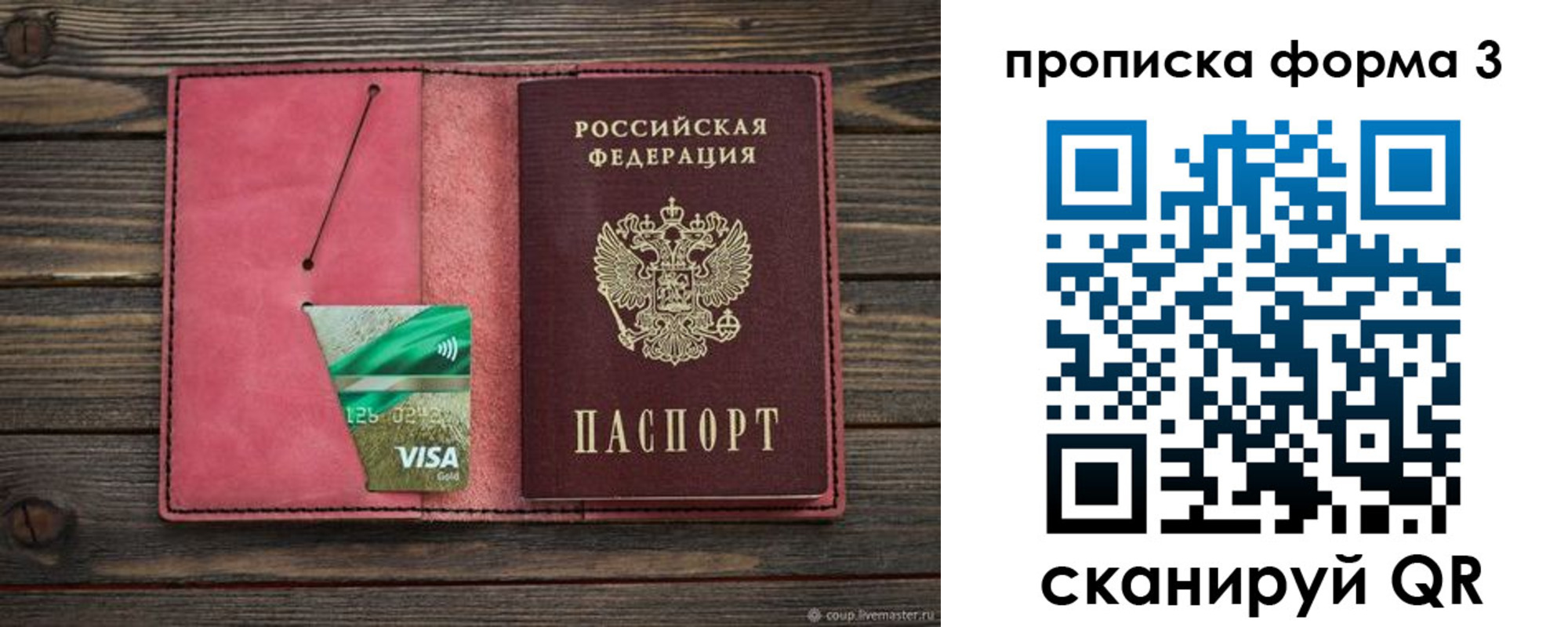 временная регистрация для всех в Салехарде